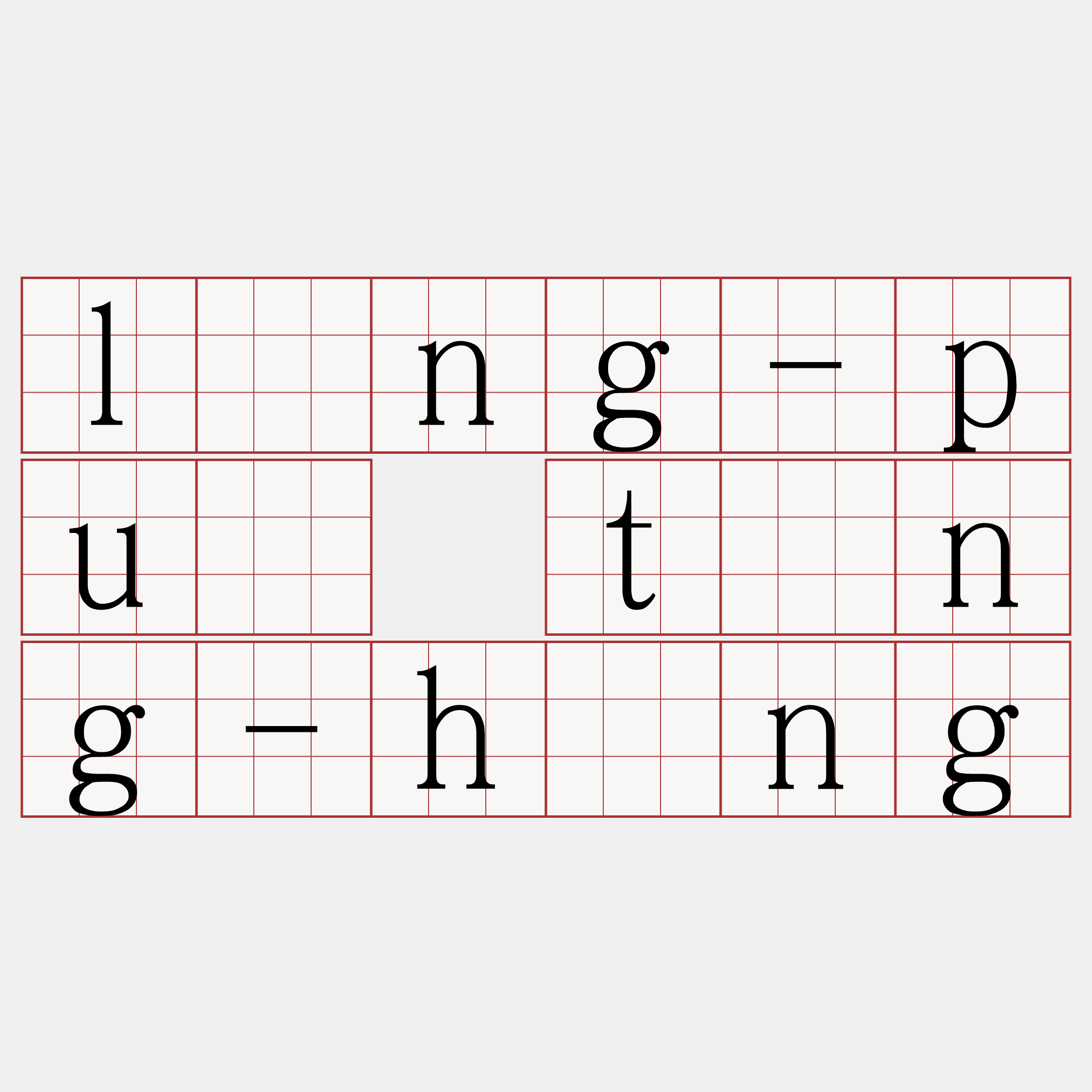 lông-puē tông-hîng